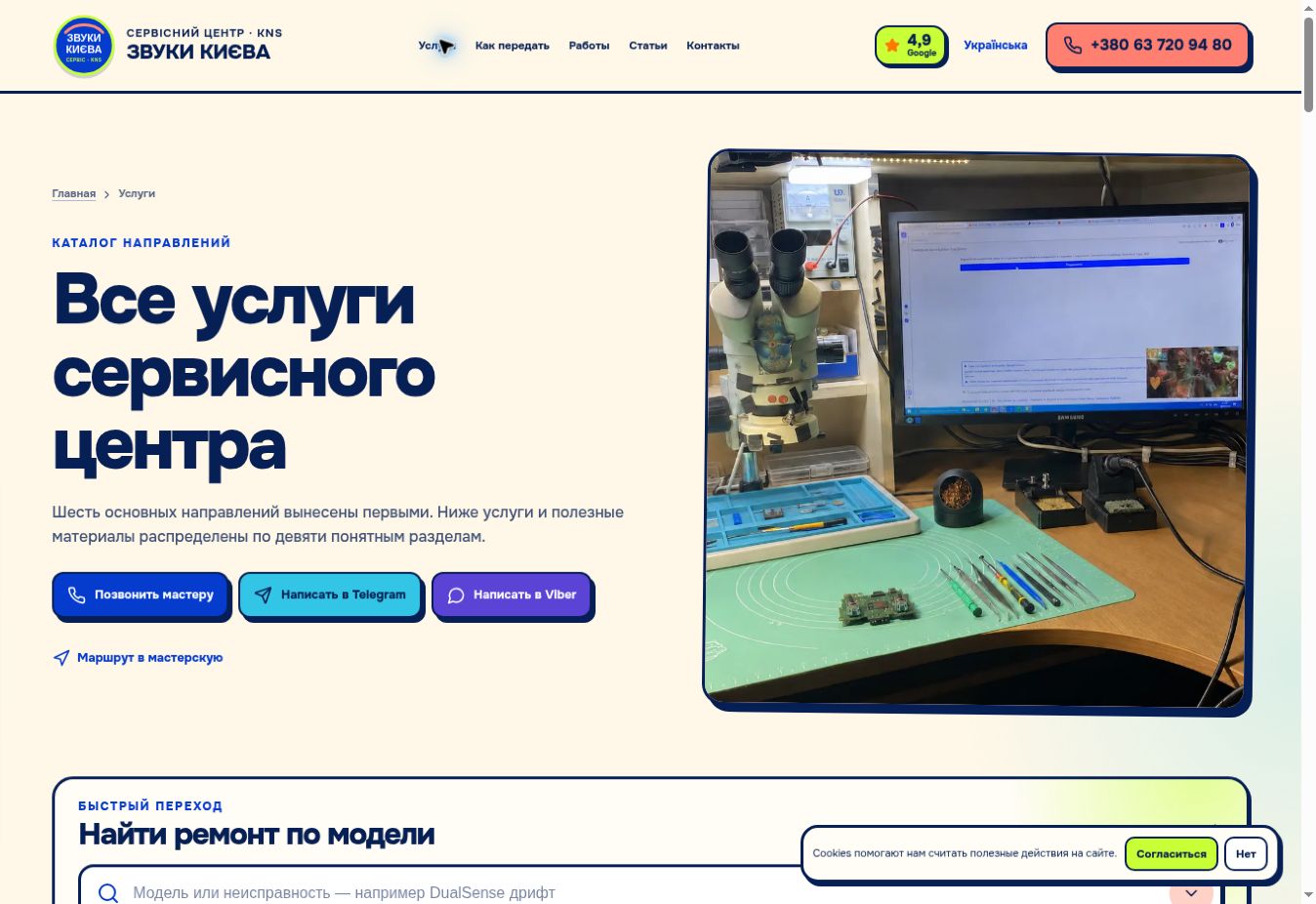 Все услуги собраны в понятном каталоге