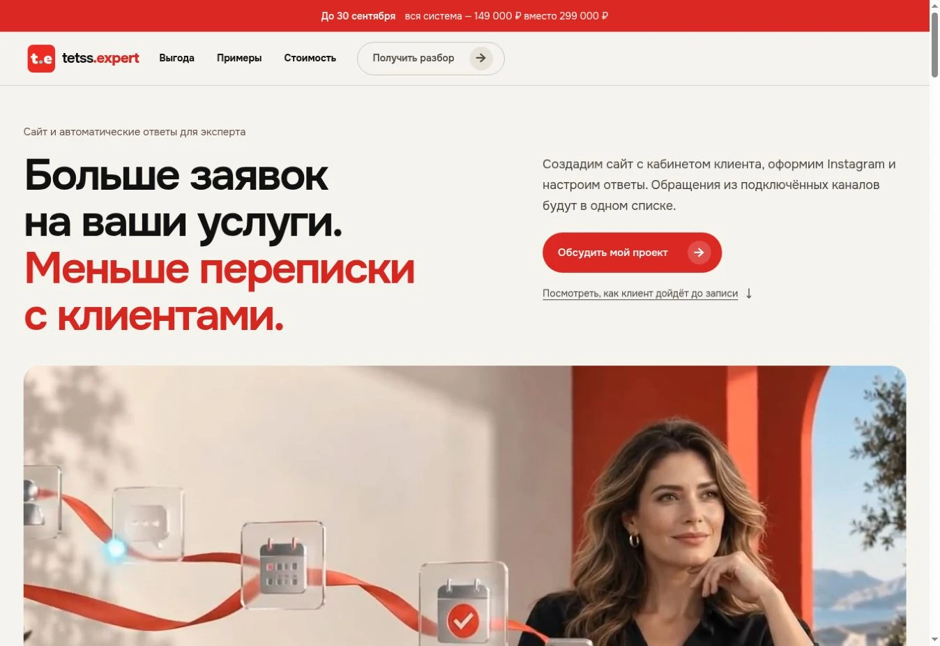 Настоящий интерфейс: tetss.expert