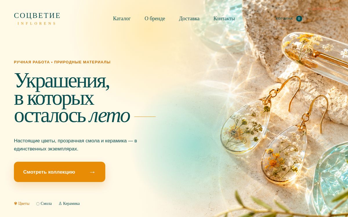 Настоящий интерфейс: Интернет-магазины